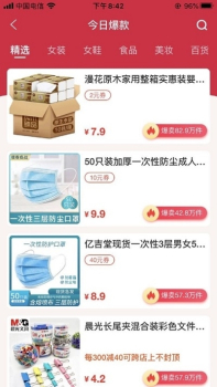 网娱优选app安卓版下载 v5.52 screenshot 3