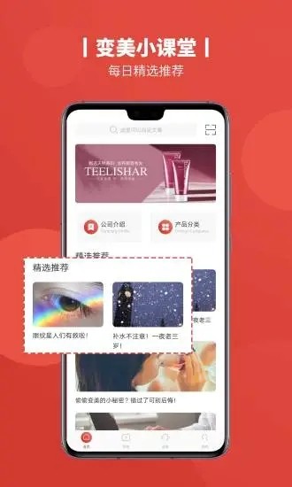 缇丽时尚app手机版