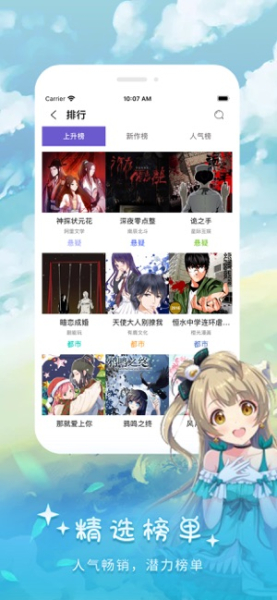 多点漫画app下载最新版