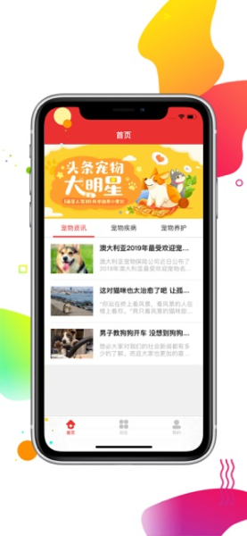 聚家app下载苹果版