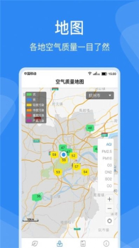 即刻空气质量app手机版 V1.1.0 screenshot 3