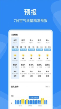 即刻空气质量app手机版 V1.1.0 screenshot 1