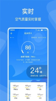 即刻空气质量app手机版 V1.1.0 screenshot 2