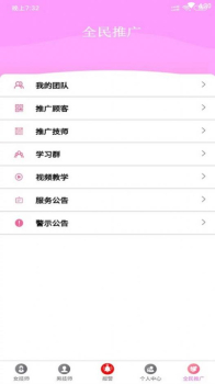 贵州满足天下app下载 v1.0.1 screenshot 4