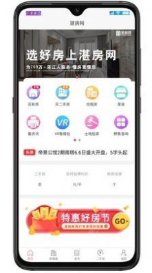 湛房网app软件