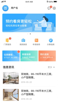 杭州市公租房信息网手机版下载 v1.0.0 screenshot 3