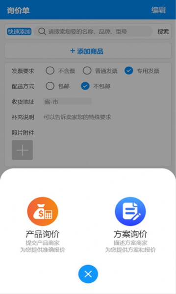 货比商家app软件下载