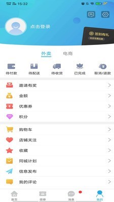 绥化同城app安卓版下载