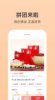网红惠选app手机版 v1.0 screenshot 3