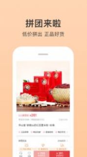 网红惠选app手机版