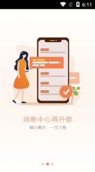 欧派E家app手机版下载 v7.0 screenshot 3