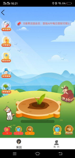 垒蒂庄园app红包版下载