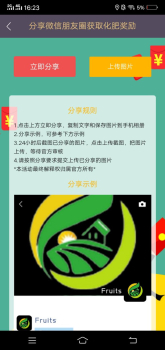 垒蒂庄园app红包版下载 v1.0 screenshot 1