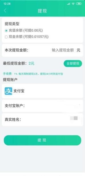 南天果园app红包版下载