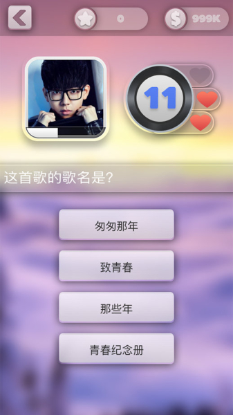 猜歌大师游戏红包版下载