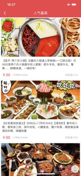 联联周边app下载苹果版