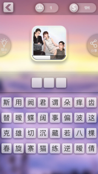 猜歌大师游戏红包版下载 v1.0 screenshot 2