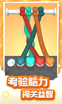 3D解绳大师游戏安卓最新版 v4.0.1 screenshot 3