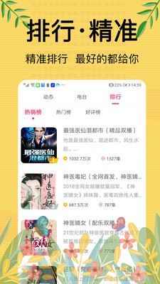 免费听书大全小说阅读器软件安卓版下载