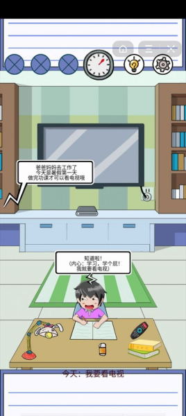 我要写作游戏安卓版