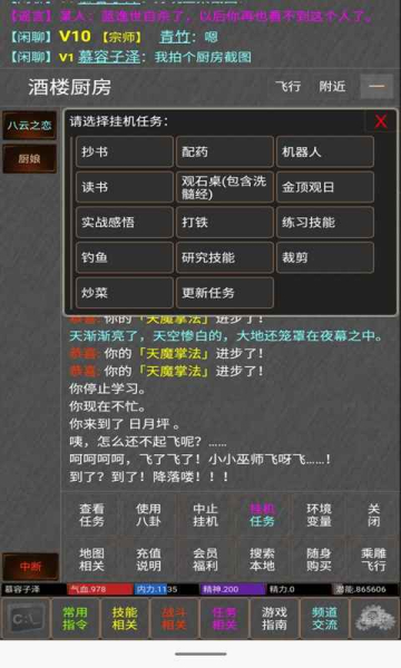 沧海一笑mud手机安卓版下载