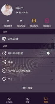 章鱼宝app软件下载 v1.0 screenshot 1