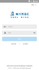 畅兴智造汇app下载安卓版 v7.5.0 screenshot 1