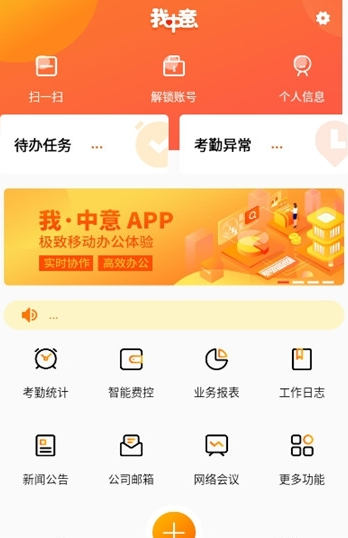 我中意app下载安卓版