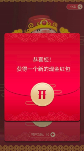 想要拜财神游戏红包版下载 v1.0 screenshot 2