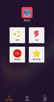 章鱼宝app软件下载 v1.0 screenshot 4