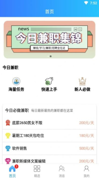 小熊兼职app安卓版下载 v1.0.0 screenshot 3