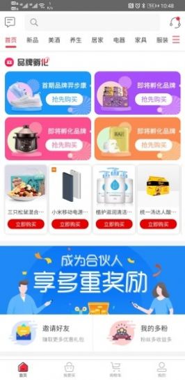 富粒多软件手机版下载