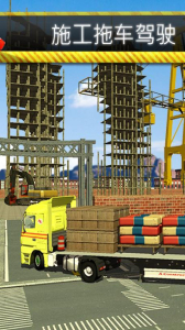 工地模拟器2023游戏中文手机版 v3.29 screenshot 2