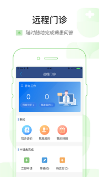 智慧健康乌鲁木齐app手机版下载 v1.0.6 screenshot 2