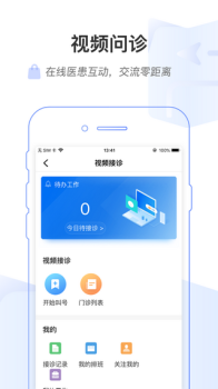 智慧健康乌鲁木齐app手机版下载 v1.0.6 screenshot 3