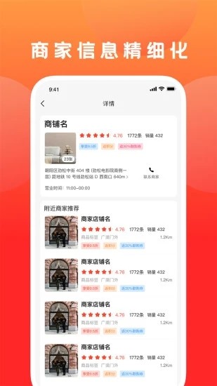创联惠app下载安卓版