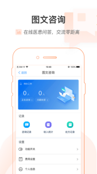 智慧健康乌鲁木齐app手机版下载 v1.0.6 screenshot 1