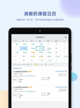 金课堂app软件下载 v2.1.002 screenshot 4