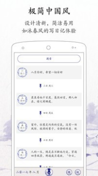 每日日记app手机版下载 v1.5.0 screenshot 2