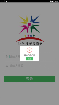 佳学园软件安卓版下载 v4.1.1.0612 screenshot 2