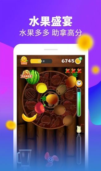 忍者榨果汁游戏红包最新版