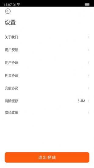 飞哥出行软件安卓版下载