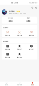 喵喵有券app下载安卓版 v1.0 screenshot 1