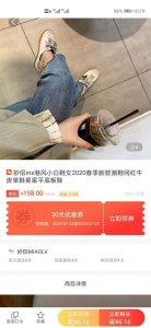 喵喵有券app下载安卓版 v1.0 screenshot 2