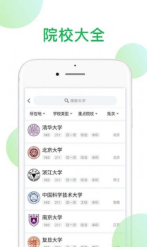 在线报考app手机版下载 v1.5 screenshot 2