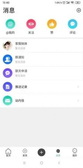 城事喇叭网app下载最新版