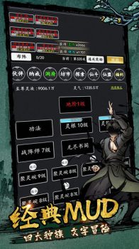 单机江湖剑气除魔游戏安卓版 v1.2 screenshot 2