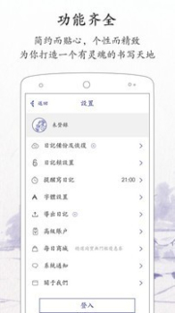 每日日记app手机版下载 v1.5.0 screenshot 4