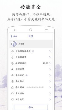 每日日记app手机版下载