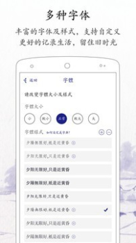 每日日记app手机版下载 v1.5.0 screenshot 1